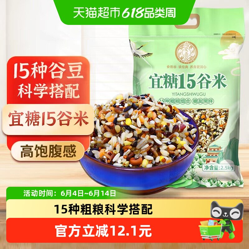 糙米杂粮米15种五谷杂粮粗粮米豆专用主食全谷物糙米饭杂粮饭代餐