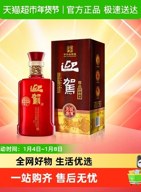 迎驾贡酒淮南子尊品浓香型白酒42度450ml单瓶装 自饮自酌聚会小酌