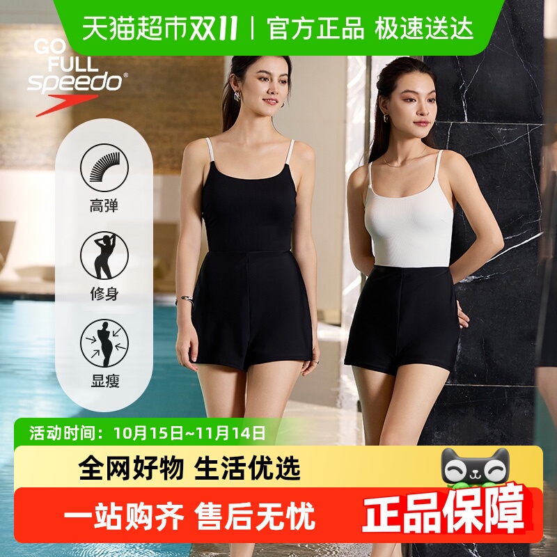 Speedo舒适遮肉泳衣摩登派系列