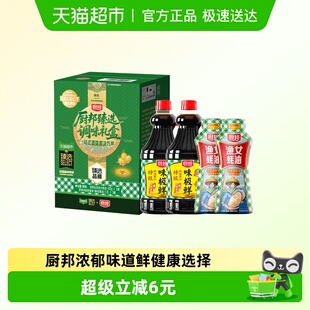 厨邦味极鲜酱油1.9L 金装 渔女蚝油605g 2特级生抽炒菜点蘸调味