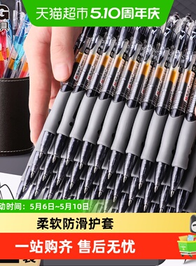 晨光按动中性笔gp1008学生专用0.5子弹头考试碳素黑色水笔圆珠笔