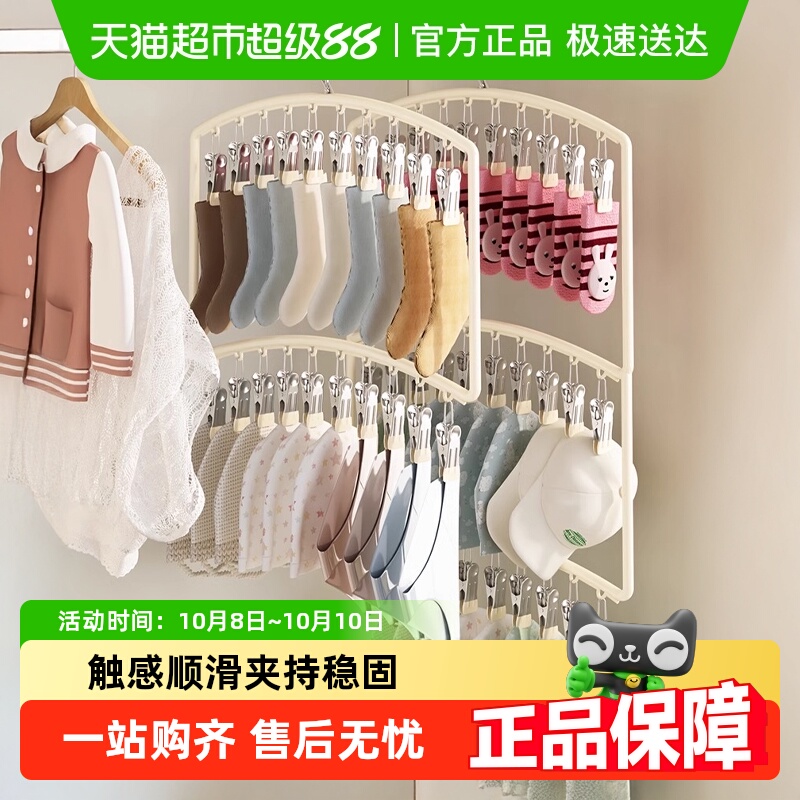 优勤多夹子无痕儿童幼儿晾晒架