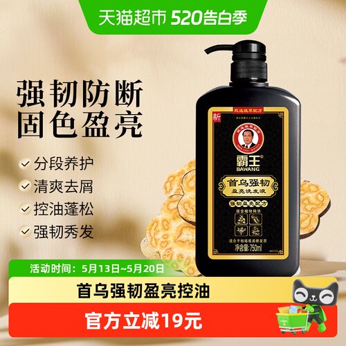 霸王首乌强韧洗发液750ml洗发水