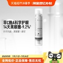 毕生之研早C晚A眼霜紧致抗皱淡化细纹黑眼圈保湿视黄醇咖啡因