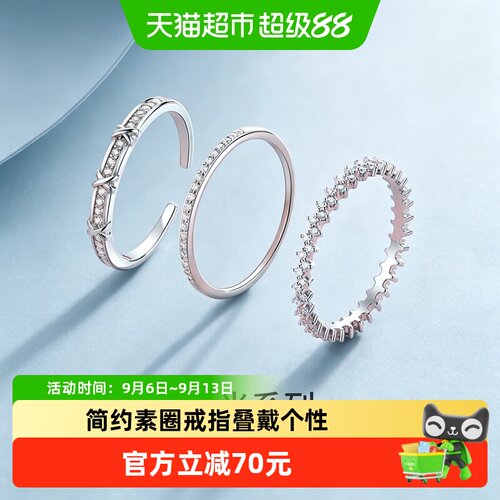 梦金园个性几何银简约素圈戒指