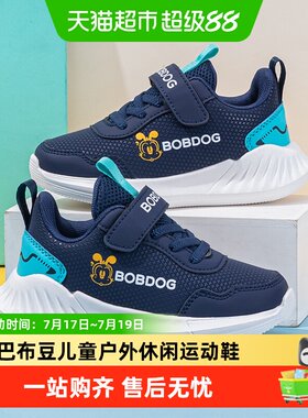 巴布豆儿童春秋季透气跑步运动鞋