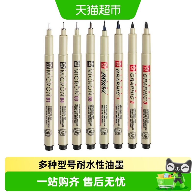 sakura樱花勾线笔线条流畅图片