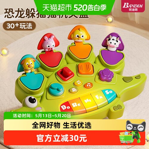 班迪萌儿童躲猫猫开关盒机关玩具
