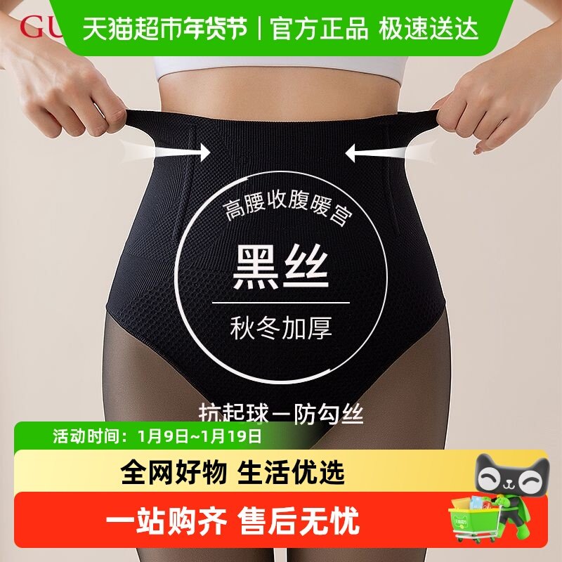 古今加绒透肤连裤袜女士秋冬款黑色丝袜高腰收腹保暖宫女生打底袜