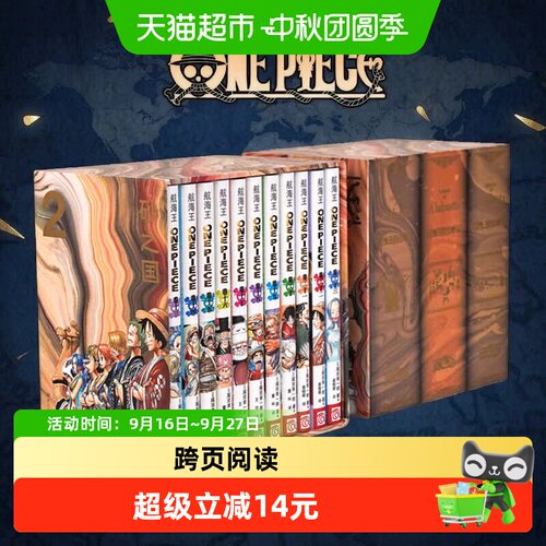 Bookuu博库海贼王砂之国篇套装