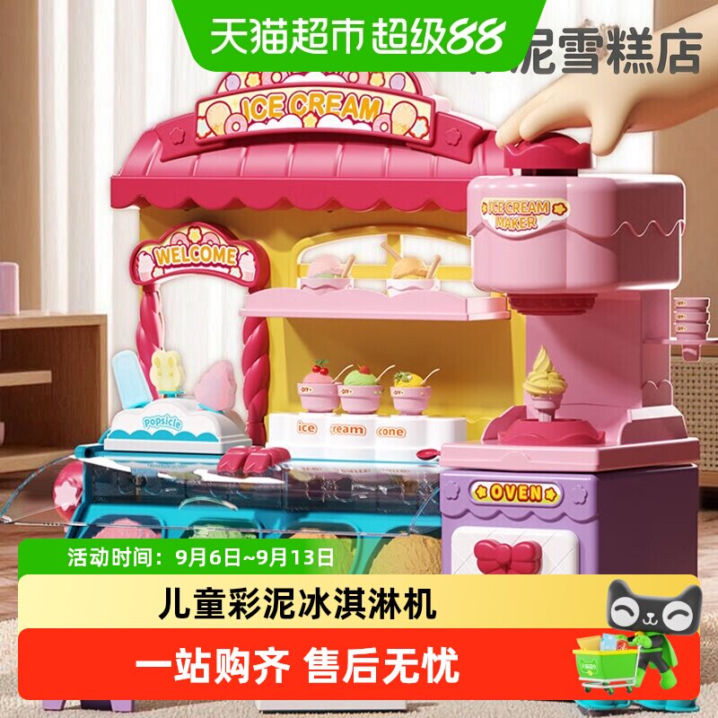 SNAEN斯纳恩彩泥冰淇淋机3C认证图片