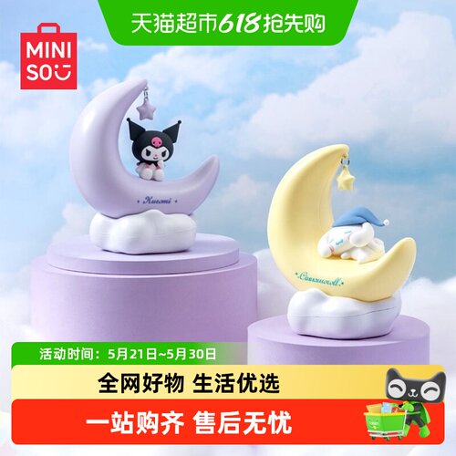 MINISO名创优品三丽鸥LED小夜灯