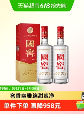 【版本年份随机】泸州老窖国窖1573经典装52度500ml*2浓香型白酒