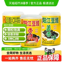 冠桥皇牌广东正宗阳江豆豉下饭酱菜香辣鱼虾仔酱黑豆豉即食