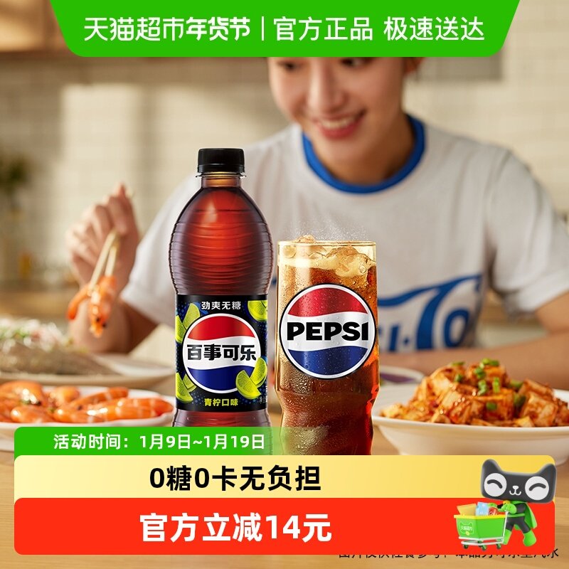 百事可乐无糖青柠味汽水碳酸饮料整箱0糖0卡包装随机