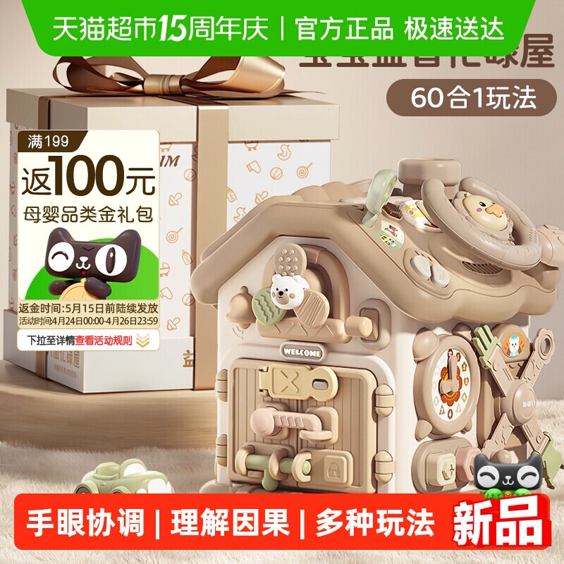 婴儿六面体宝宝玩具0一3岁益智早教蒙氏因果关系忙碌盒形状配对屋