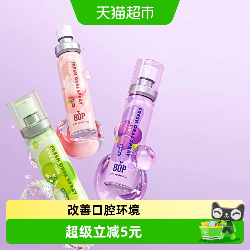 BOP口喷茶多酚清新口气图片