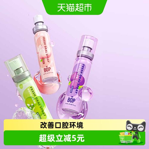 BOP口喷茶多酚清新口气