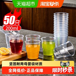 优奥一次性杯子航空杯太空杯加厚饮料果汁杯塑料水杯200ml 50只