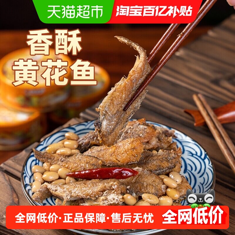 林家铺子黄花鱼罐头110g×4罐										