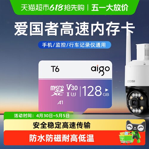 Aigo行车记录仪4K超清MicroSD卡