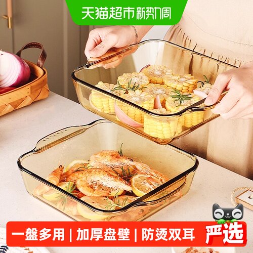 格娜斯耐热玻璃焗饭盘防烫双耳