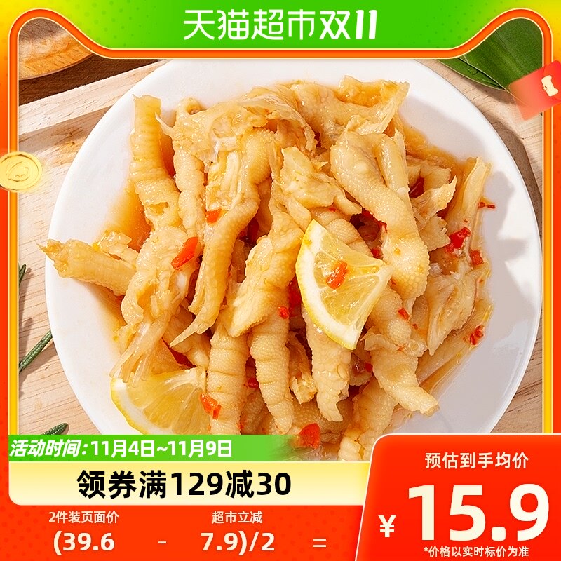 谭八爷柠檬无骨鸡爪180g/盒即食脱骨凤爪冷吃网红休闲零食小吃使用感如何?