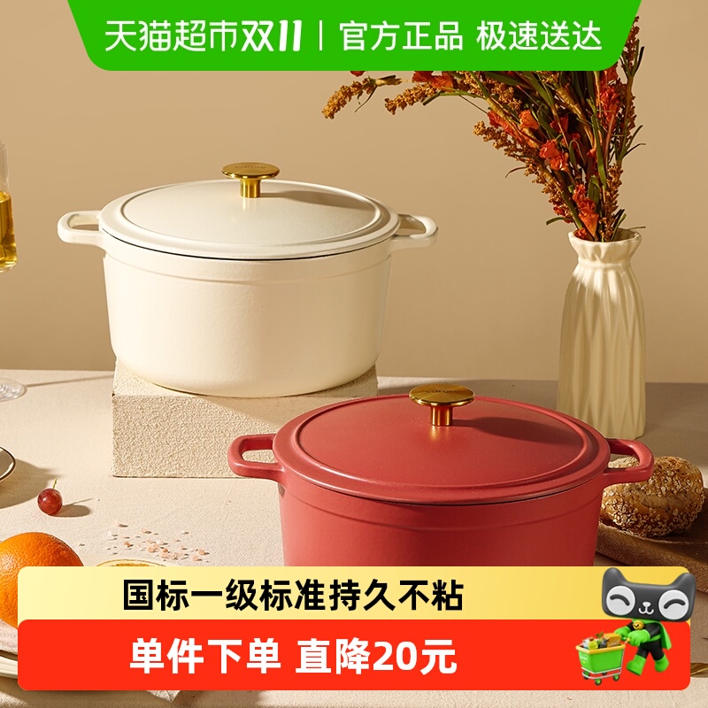 卡罗特珐琅锅铸铁锅家用煲汤锅
