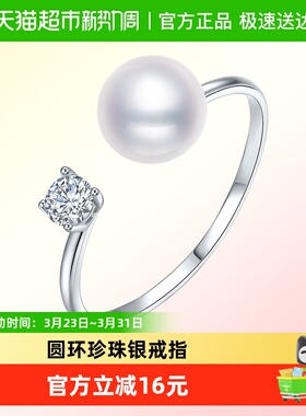 六桂福法式浪漫淡水珍珠银戒指