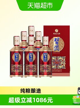 贵州习酒53度酱香型白酒