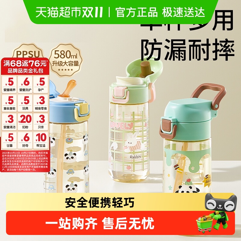 科巢儿童水杯上学专用