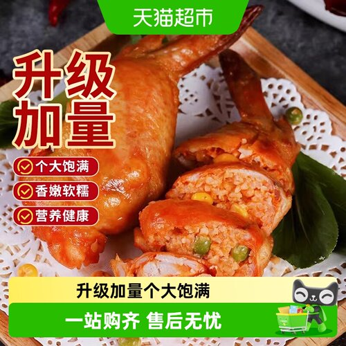 大用鸡翅包饭无需解冻180g