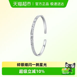吉祥碎冰冰足银镯子好运生日礼物 顺钦银楼S9999纯银手镯女新中式