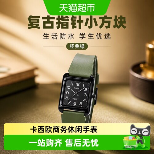 卡西欧复古学生手表MTP-B175
