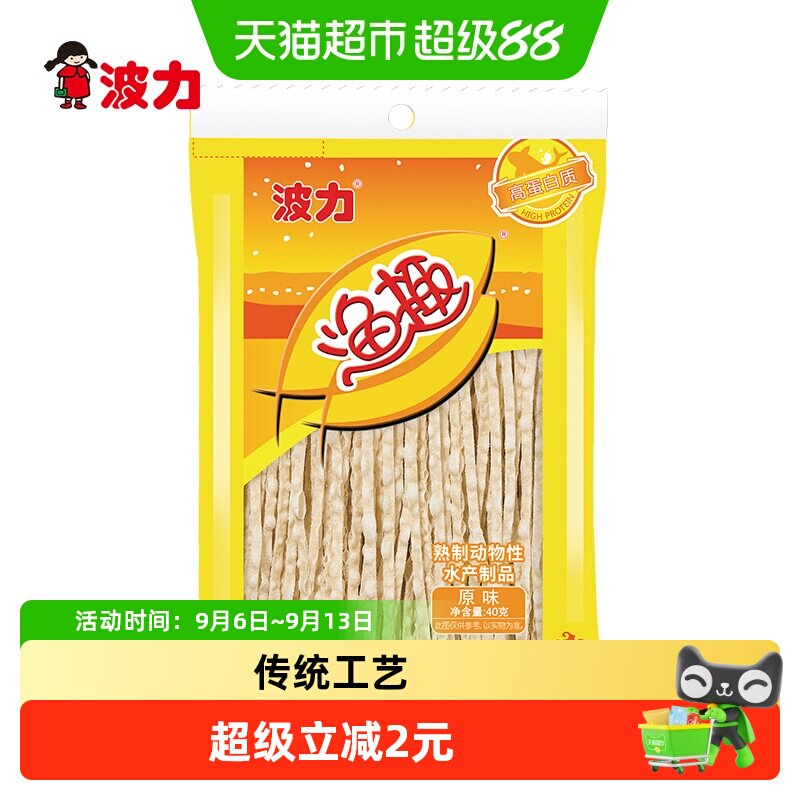 波力原味鱼丝开袋即食40g图片