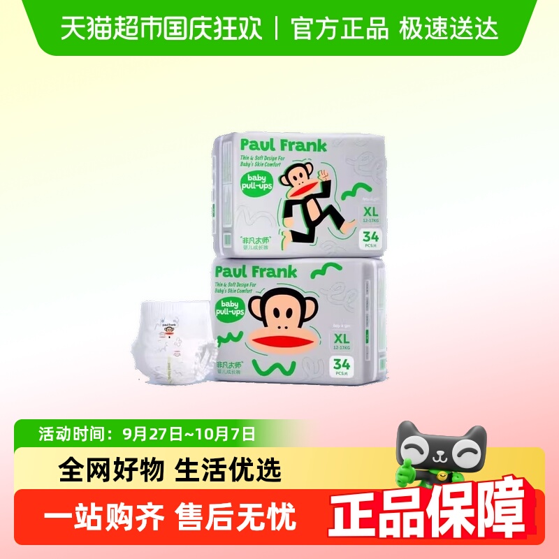 大嘴猴拉拉裤非凡大师学步裤
