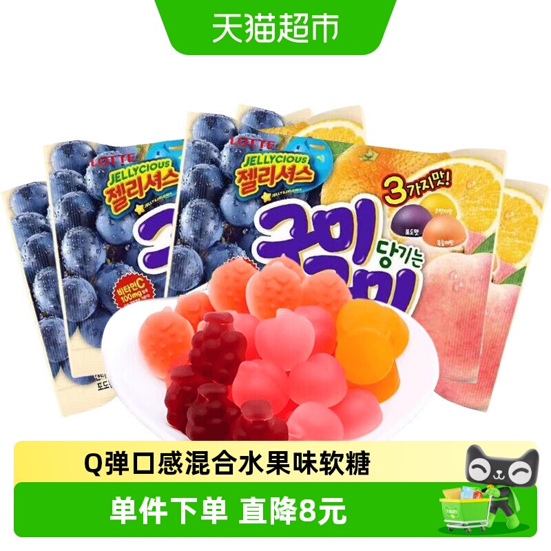韩国进口乐天混合水果味果汁软糖70g*4包qq糖儿童橡皮糖喜糖