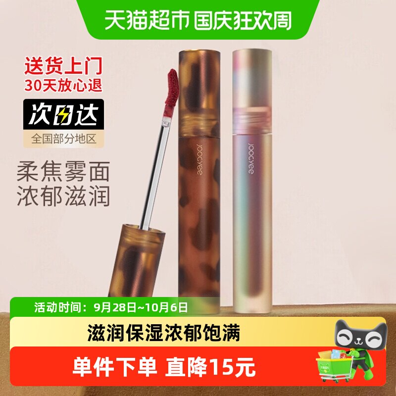 酵色唇釉哑光柔雾感气质图片
