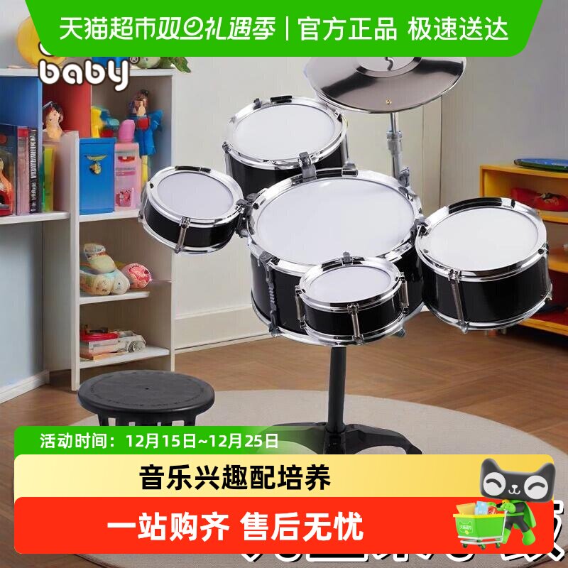聚乐宝贝儿童架子鼓玩具初学者入门03-5岁宝宝爵士鼓小孩专用打鼓