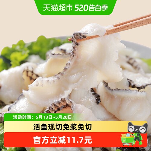 安井冻品先生火锅食材黑鱼片250g