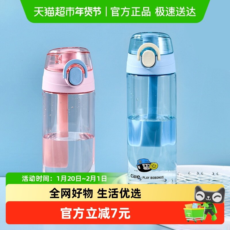包邮希乐tritan水杯便携男女学生简约大容量儿童夏季运动塑料杯子,餐饮具,随手杯,淘宝优惠券,粉丝福利购,淘宝优惠卷