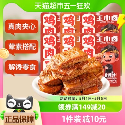 王小卤豆腩零食120g×3包