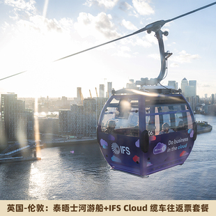 英国伦敦泰晤士河【游船+IFS Cloud 缆车】往返票套餐