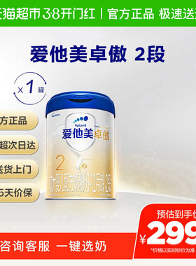 爱他美卓傲较大婴儿配方奶粉(6-12月龄)2段800g