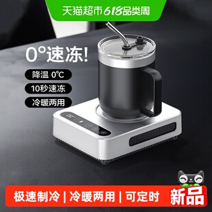快速制冷杯垫办公室宿舍桌面制冷加热两用杯垫迷你制冰镇饮料神器