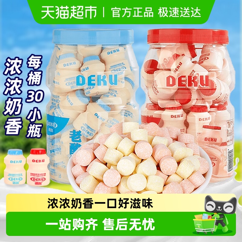 德酷老酸奶风味奶片儿童糖果