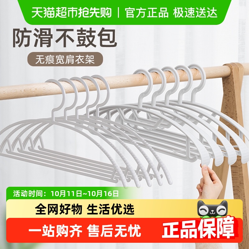 太力家用无痕衣架宽肩防滑