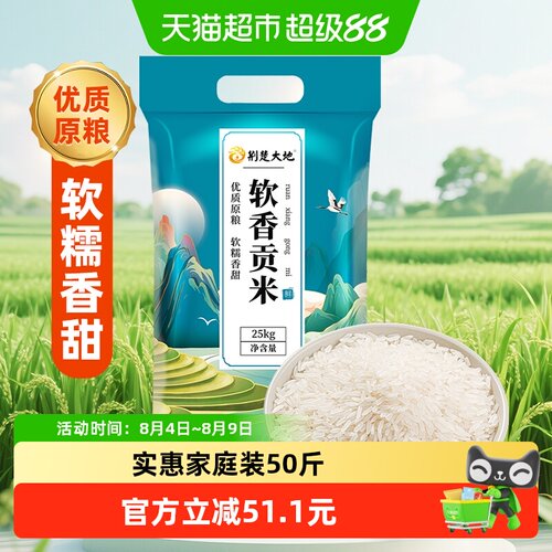 荆楚大地大米25kg×1袋