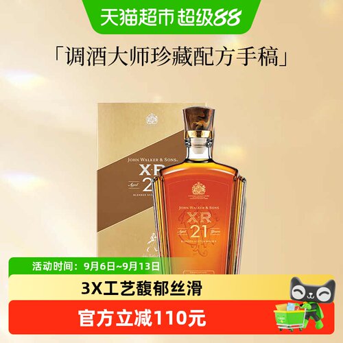 尊尼获加21年传承荣耀威士忌送礼