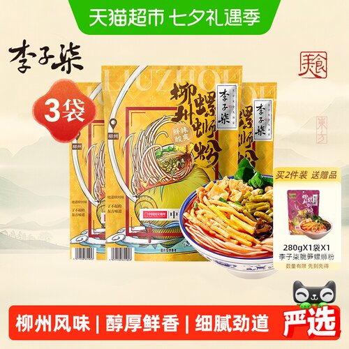 李子柒柳州螺蛳粉地道风味
